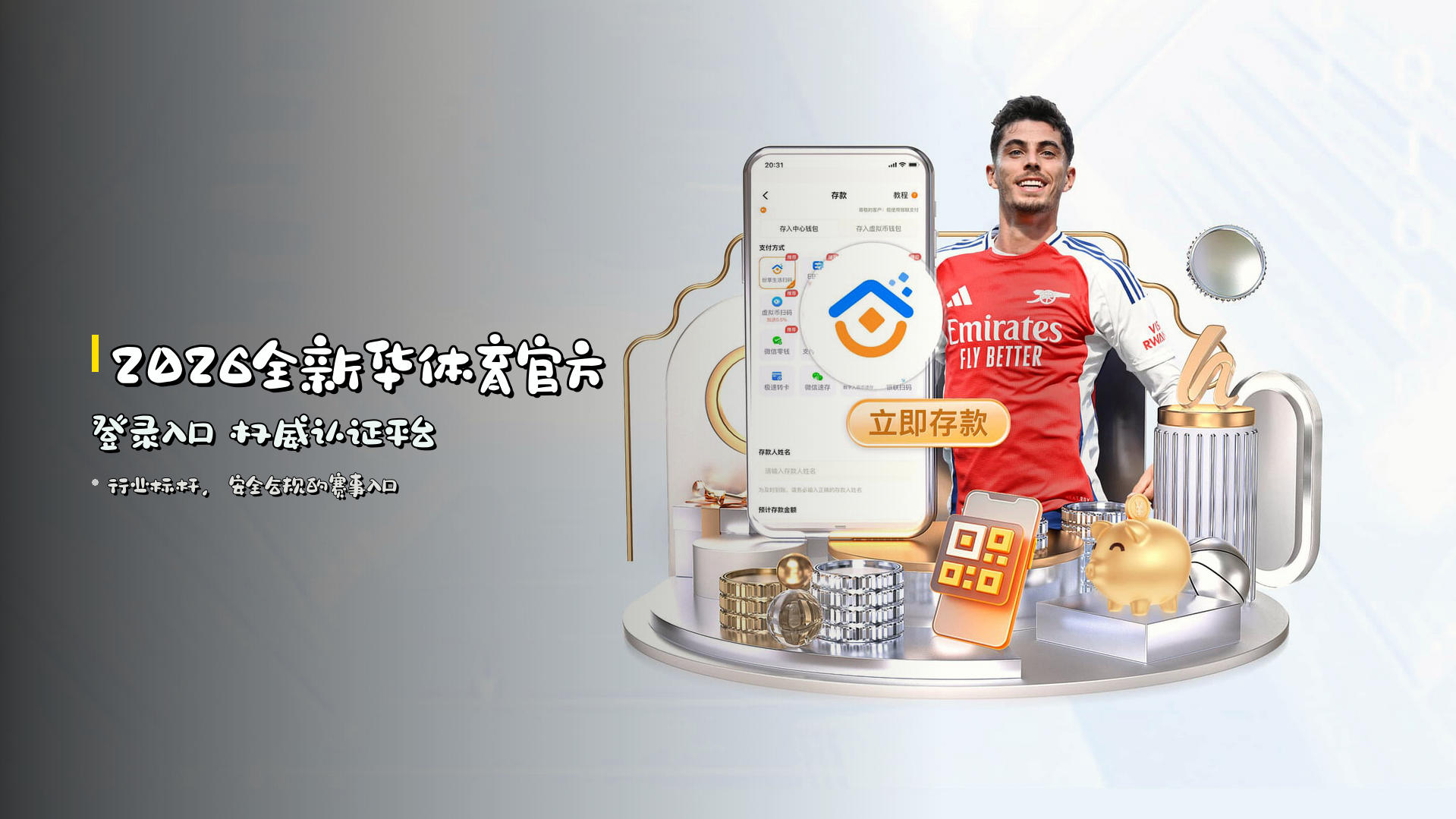 【2026全新】华体育HUATI官方登录入口 - 体育平台版