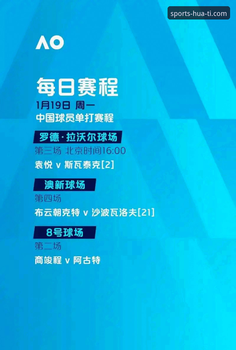体育赛事平台注册 体育赛事平台注册体验全新突破:2026华体育HUATI最新动态揭秘
