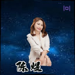 陈煜